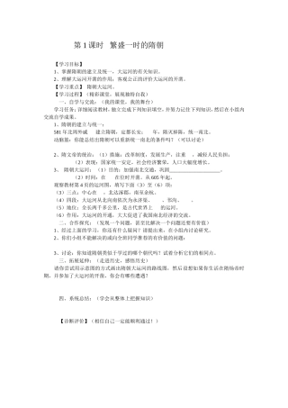 七年级下导学案