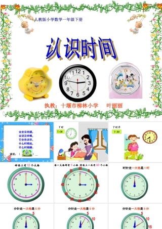 几时几分33 (2)