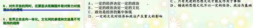 文化与经济、政治