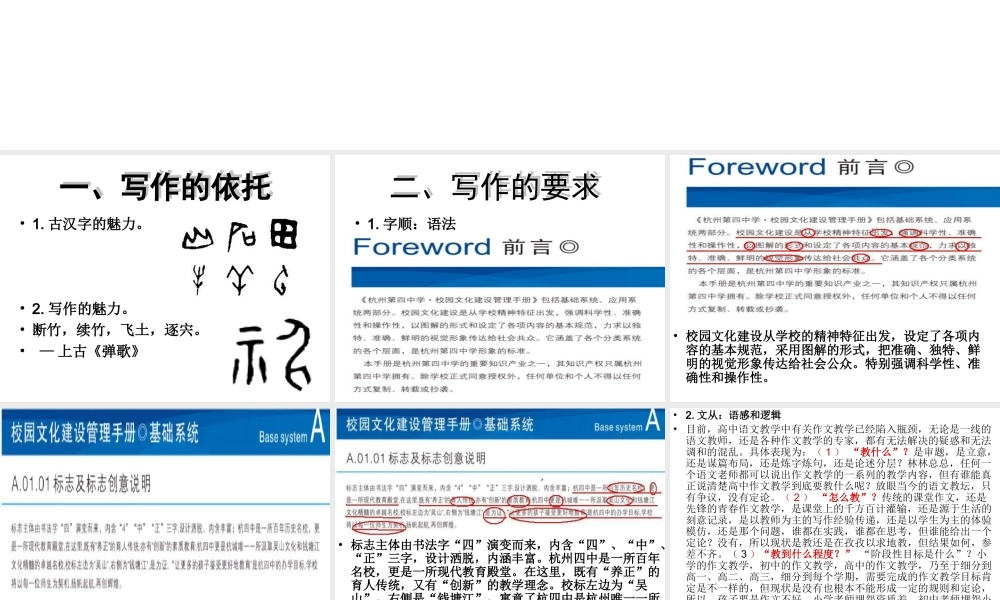 文从字顺2 (2)