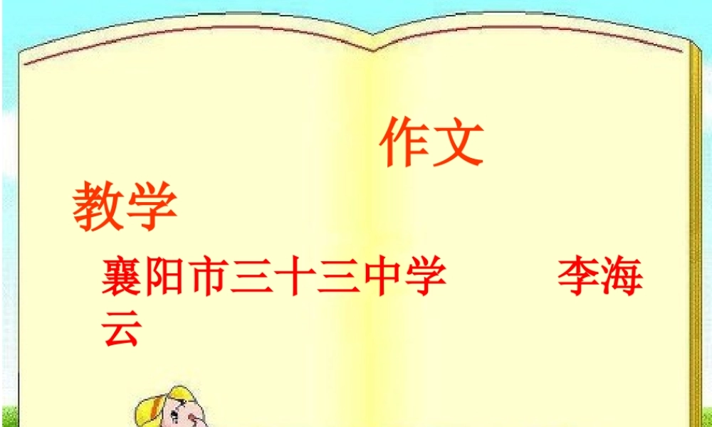 最新外貌描写课件~CF769