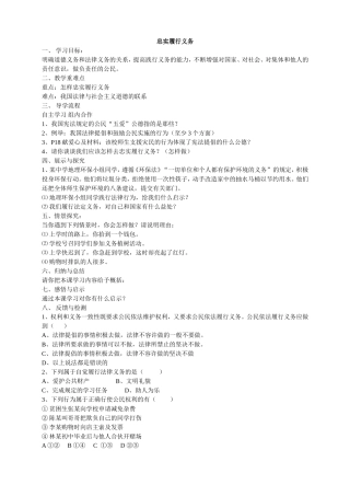 忠实履行义务