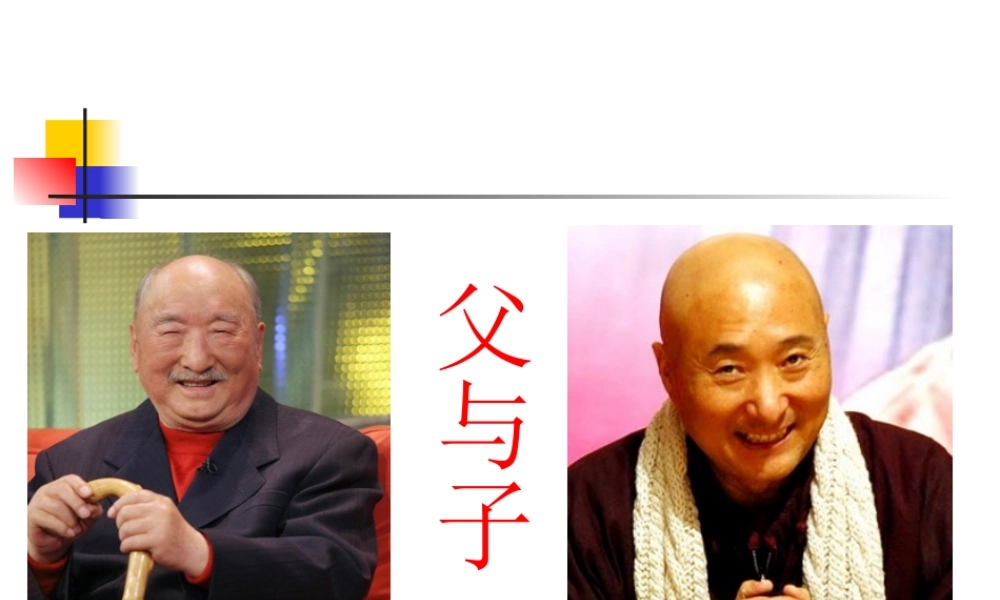 八年级生物下册第七单元第二章第一节_基因控制生物的性状课件公开课