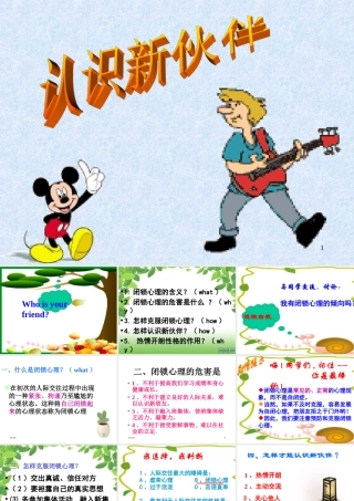 认识新伙伴lry