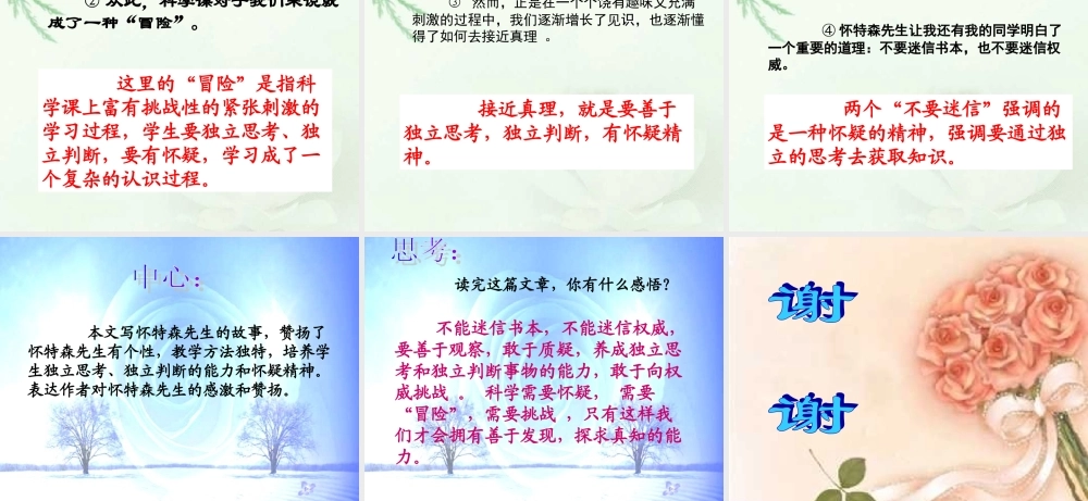 我最好的老师__优秀课件