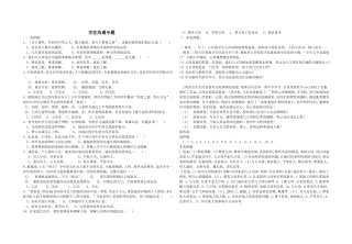 交往沟通专题 (2)