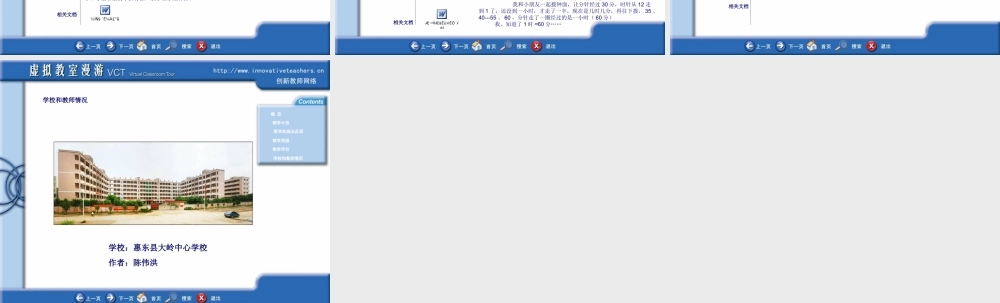 认识时间VCT作品