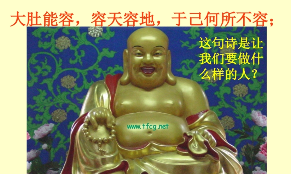 海纳百川_有容乃大