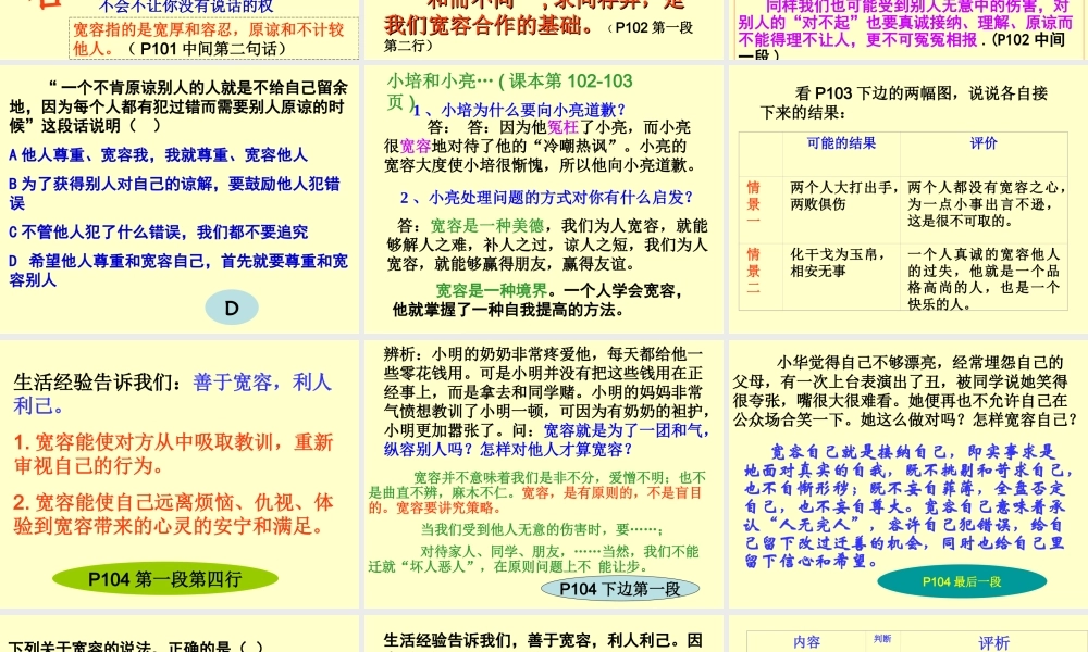 海纳百川_有容乃大
