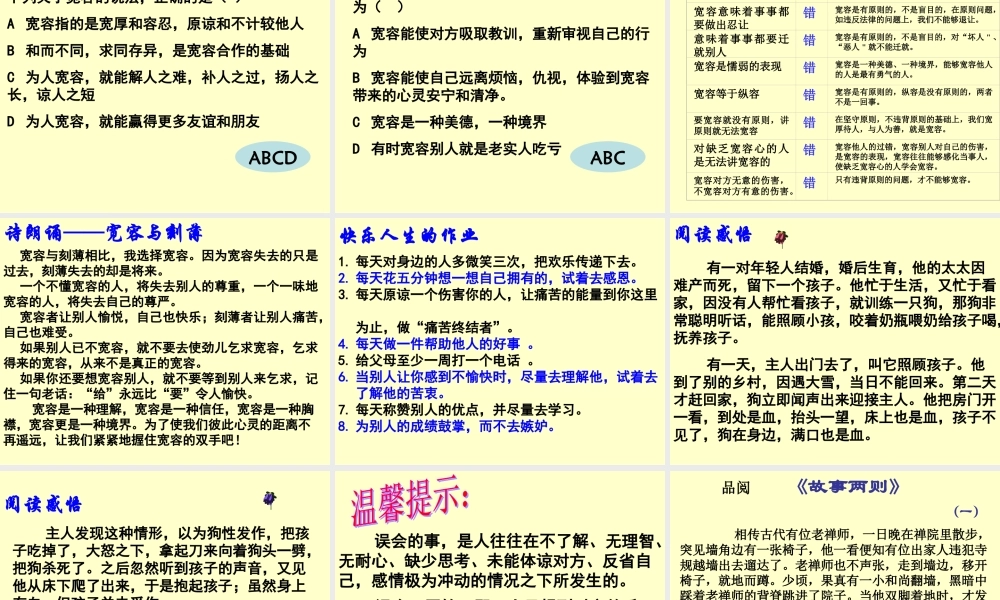 海纳百川_有容乃大