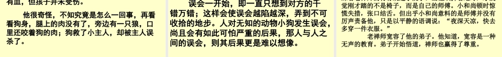 海纳百川_有容乃大