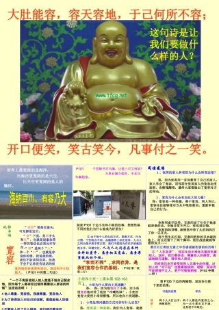 海纳百川_有容乃大