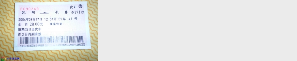 四年级数学上册《确定位置（一）》PPT课件之四（北师大版）