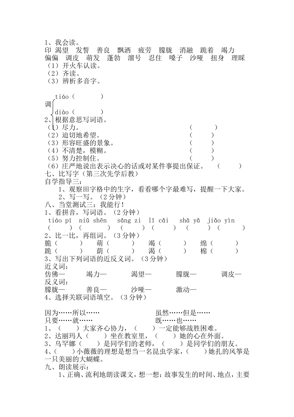 春天的雨点 (2)_第2页