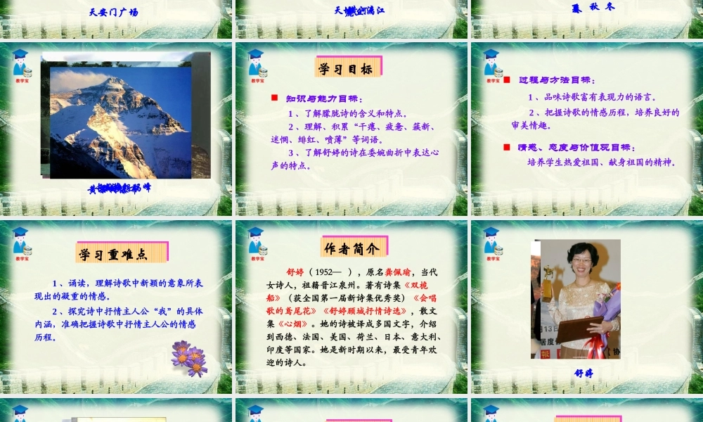祖国啊我亲爱的祖国 (2)