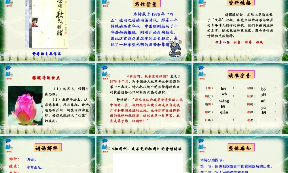 祖国啊我亲爱的祖国 (2)