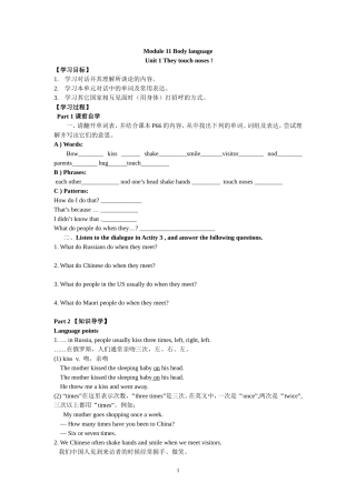 七年级导学案Module11