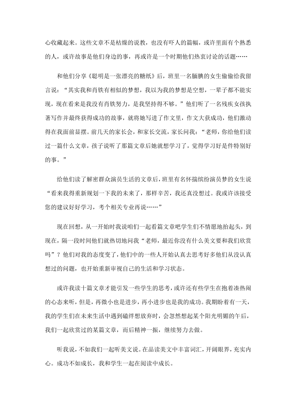 倒数的认识教学反思_第2页