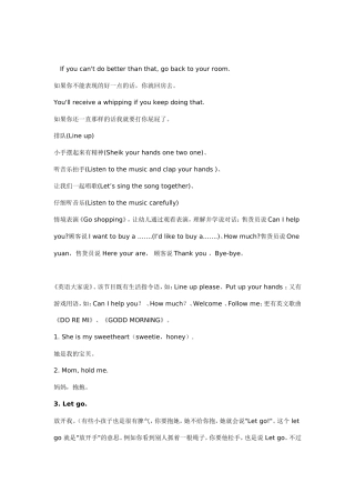 小学英语教师课堂口语