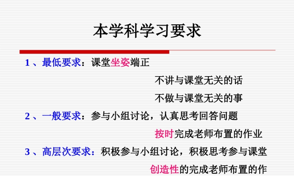 初中信息技术第一课