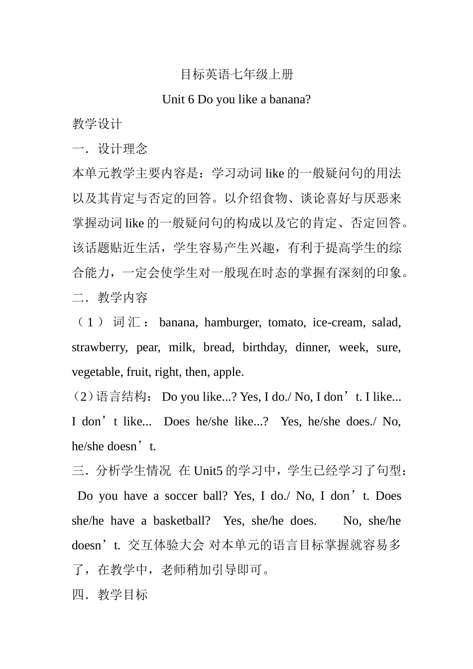 目标英语七年级上册Unit6教学设计ok_第1页