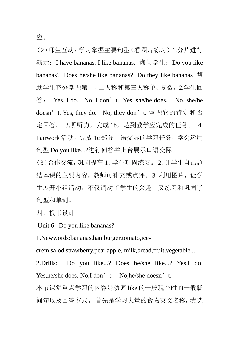 目标英语七年级上册Unit6教学设计ok_第3页