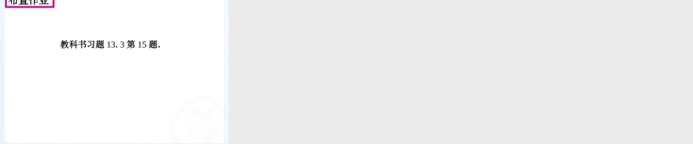 含度的直角三角形的性质