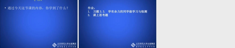 平面直角坐标演示文稿