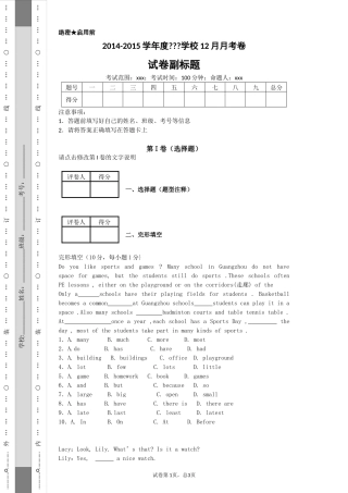 七年级上unit6试卷