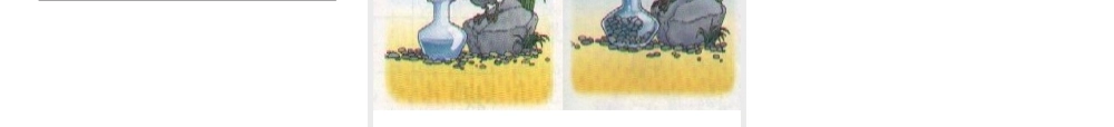 乌鸦喝水第一二课时