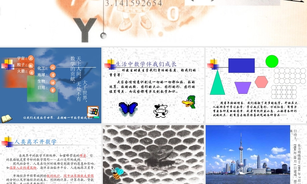 七年级数学上11(2)