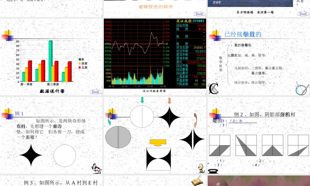 七年级数学上11(2)