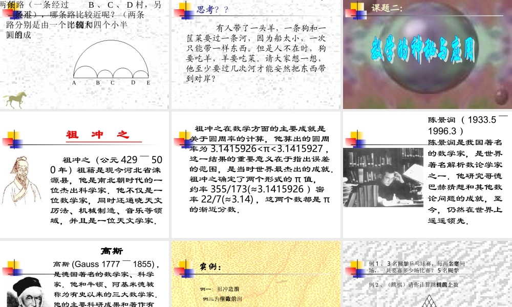 七年级数学上11(2)