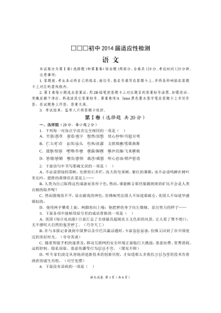 雁江区2014语文