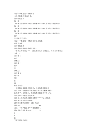 表示一个数是另一个数的百