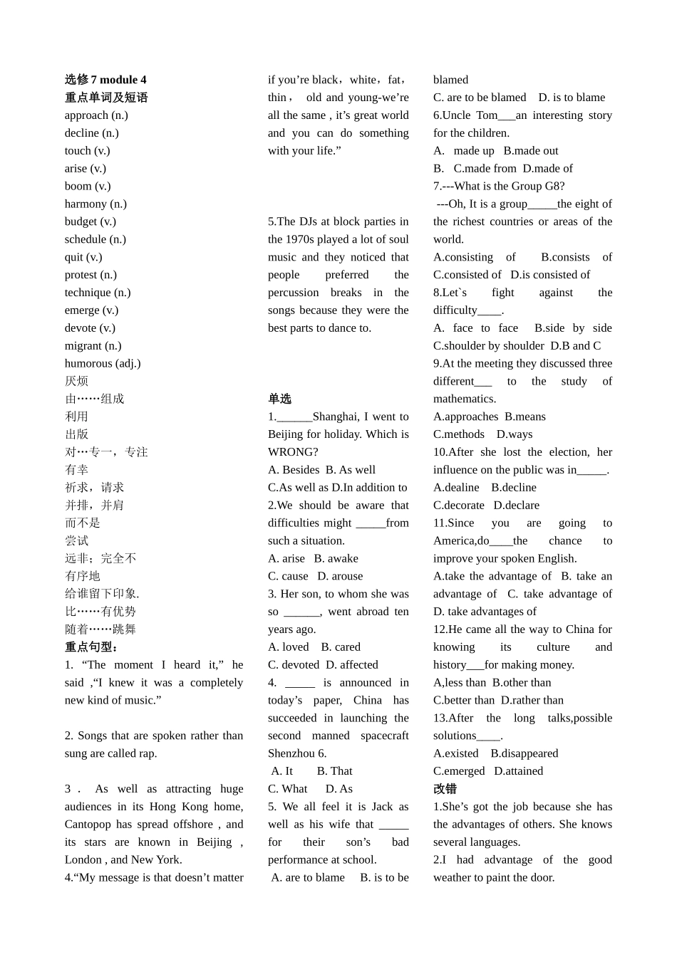 选修7module4_第1页