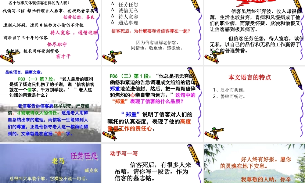 信客课件上课专用
