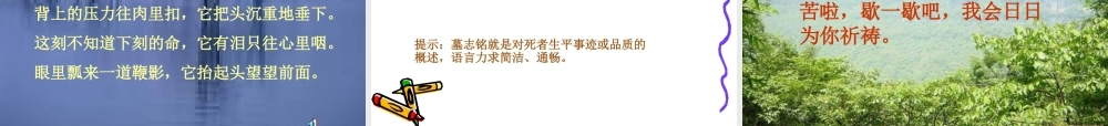 信客课件上课专用