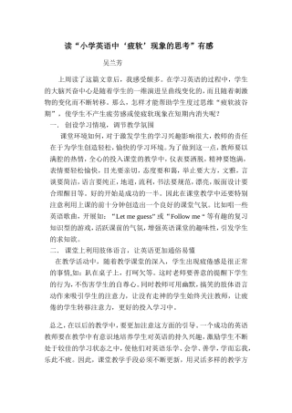 读后感吴兰芳
