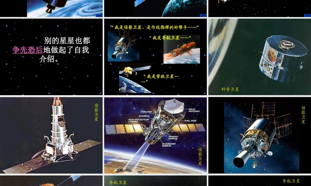 星星的新朋友 (2)
