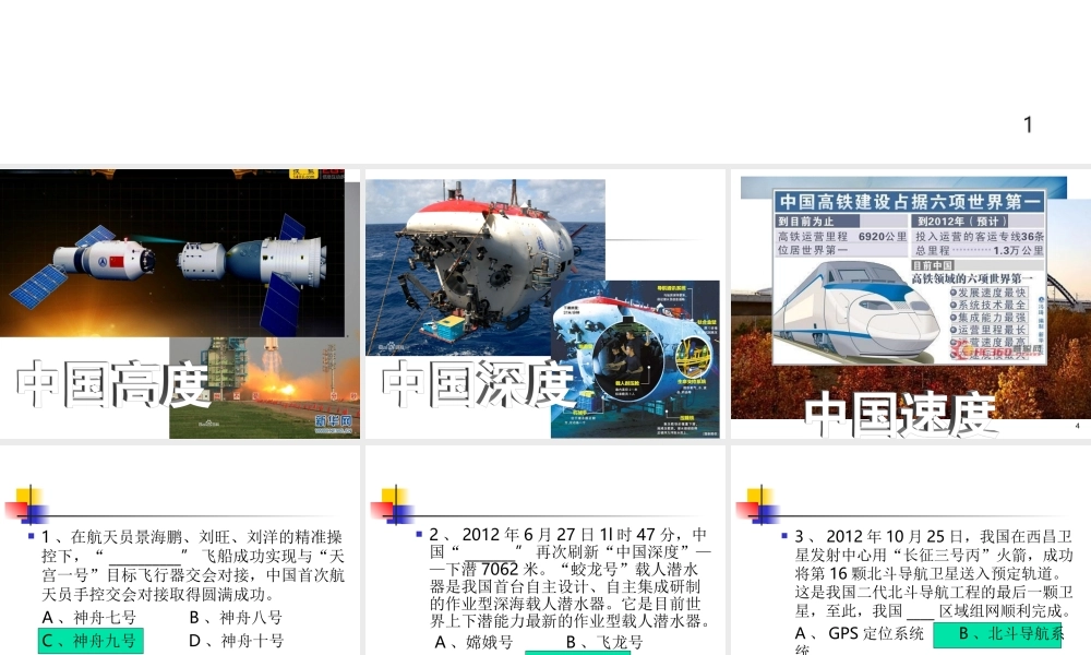 提高自主创新能力