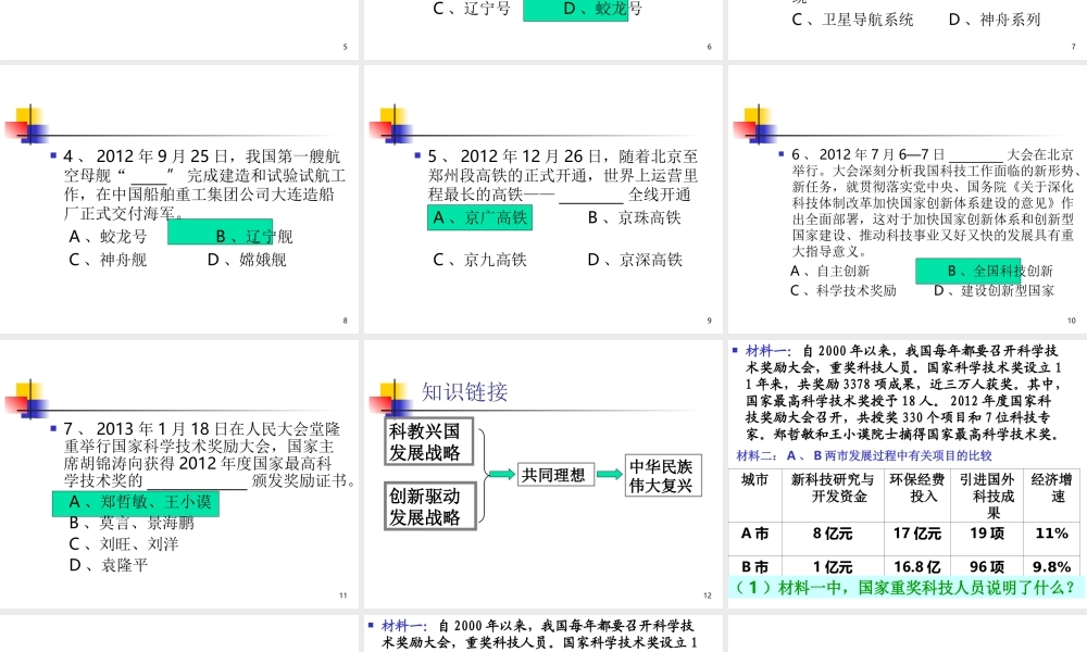 提高自主创新能力