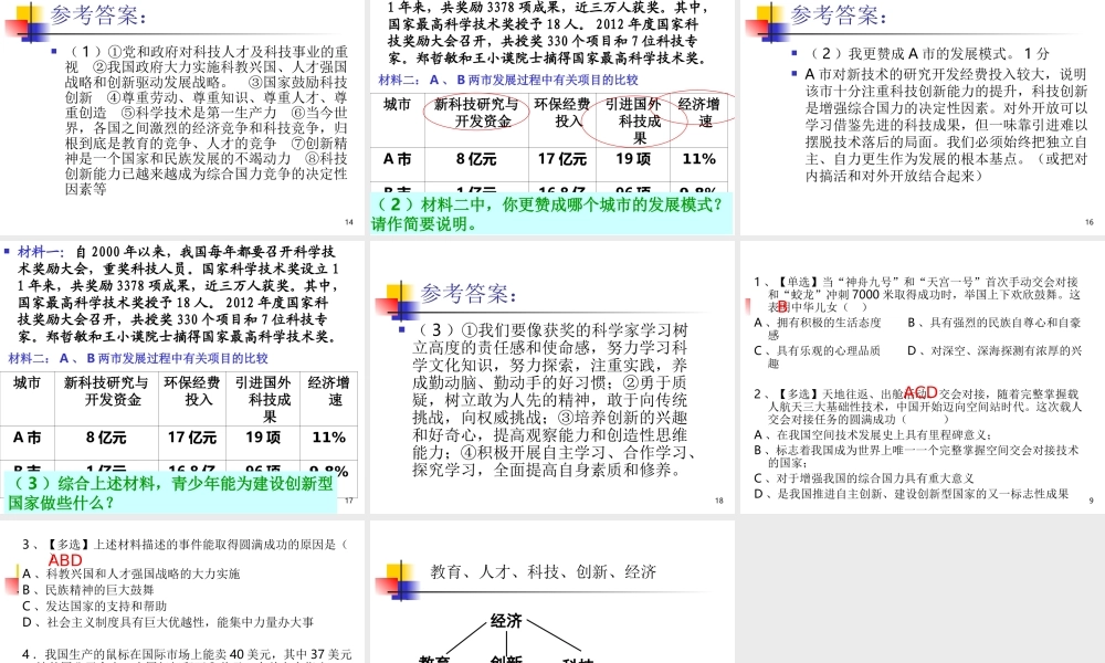 提高自主创新能力