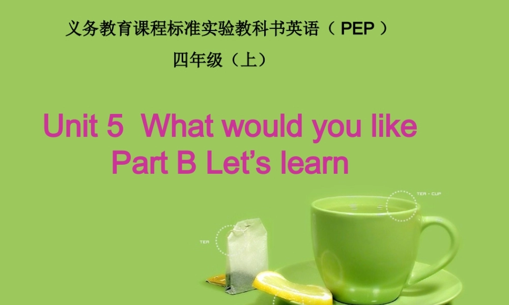 （人教PEP）四年级英语上册课件Unit5PartBlet'slearn