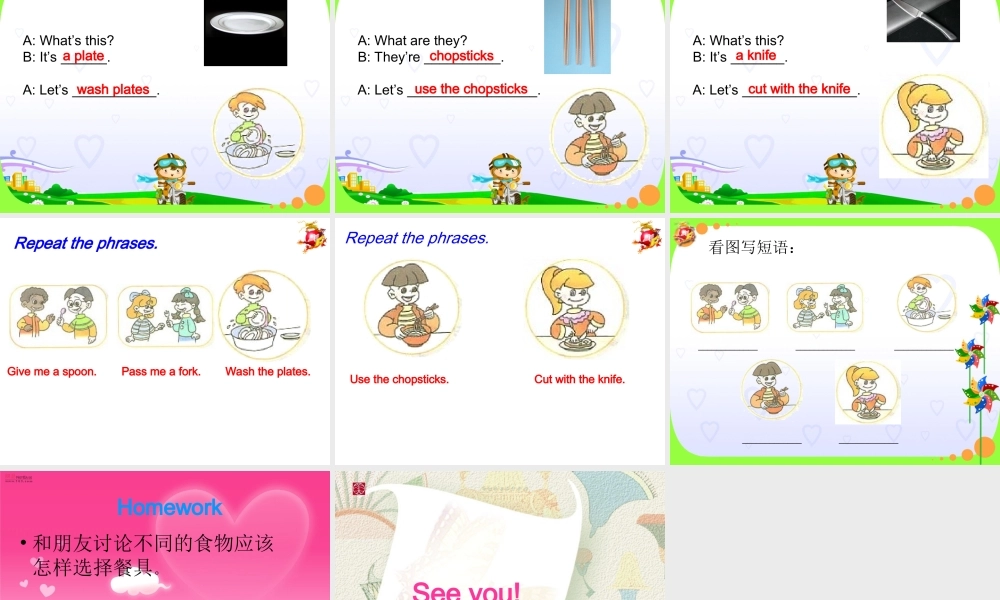 （人教PEP）四年级英语上册课件Unit5PartBlet'slearn