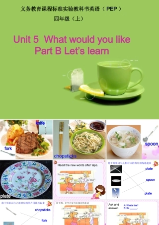 （人教PEP）四年级英语上册课件Unit5PartBlet'slearn