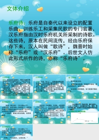 古代诗歌四首 (2)