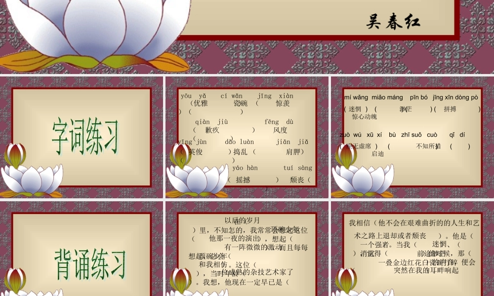 顶碗少年课件 (2)