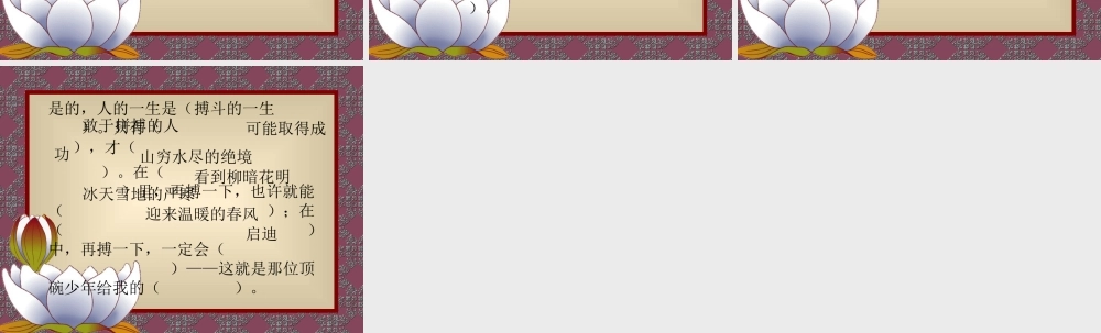 顶碗少年课件 (2)