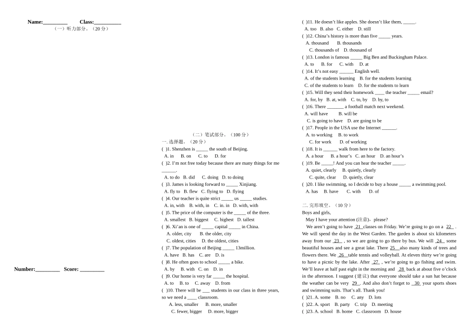 2011—2012下学期七年级英语期中考试_第2页